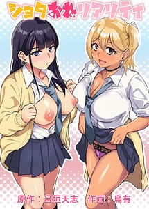 Cover | Shota Onee Riarithi | View Image!