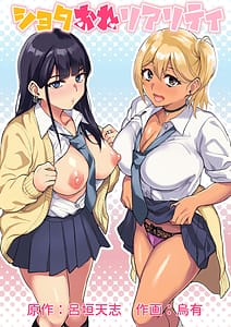 Page 1: 000.jpg | ショタおねリアリティ | View Page!