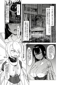 Page 3: 002.jpg | ショタ陰陽師が性悪ロリ妖狐のガチ恋奴隷になり全てを失う話 | View Page!