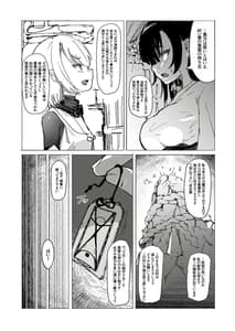 Page 4: 003.jpg | ショタ陰陽師が性悪ロリ妖狐のガチ恋奴隷になり全てを失う話 | View Page!