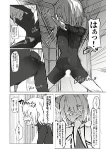 Page 8: 007.jpg | ショタ陰陽師が性悪ロリ妖狐のガチ恋奴隷になり全てを失う話 | View Page!