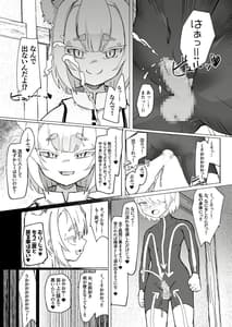 Page 9: 008.jpg | ショタ陰陽師が性悪ロリ妖狐のガチ恋奴隷になり全てを失う話 | View Page!