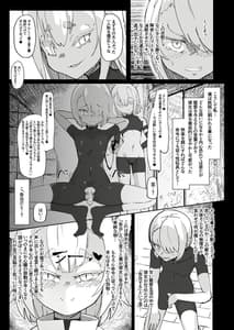 Page 11: 010.jpg | ショタ陰陽師が性悪ロリ妖狐のガチ恋奴隷になり全てを失う話 | View Page!