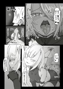 Page 16: 015.jpg | ショタ陰陽師が性悪ロリ妖狐のガチ恋奴隷になり全てを失う話 | View Page!