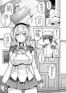 Page 3: 002.jpg | ショタ提督が鹿島と練習Hする本 | View Page!