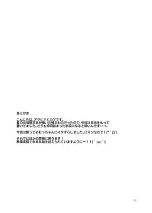 Page 16: 015.jpg | ショタ提督が寝ている陸奥にイタズラする話 | View Page!