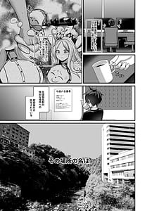 Page 2: 001.jpg | ショタ先生専用子作り温泉 | View Page!