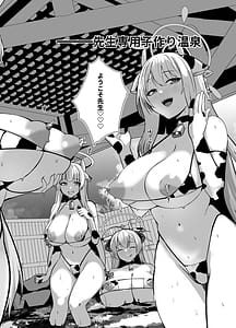 Page 3: 002.jpg | ショタ先生専用子作り温泉 | View Page!