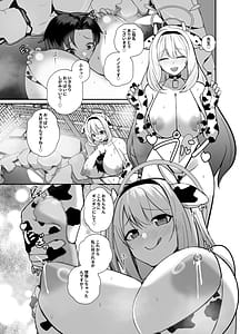 Page 6: 005.jpg | ショタ先生専用子作り温泉 | View Page!