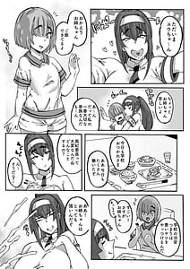 Page 4: 003.jpg | ショタコン風紀委員長呉杏院あやめの秘密 | View Page!