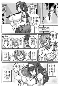 Page 14: 013.jpg | ショタコン風紀委員長呉杏院あやめの秘密 | View Page!