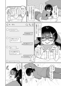 Page 3: 002.jpg | ショタコン喪女が男子○学生とオフ会することになった話 | View Page!