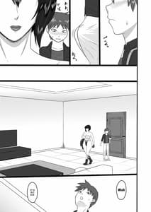 Page 5: 004.jpg | ショタ喰いメスゴリラ～油断しちゃった～ | View Page!
