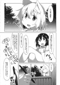 Page 3: 002.jpg | ショタ喰いわんこのお泊り会 | View Page!