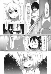 Page 4: 003.jpg | ショタ喰いわんこのお泊り会 | View Page!