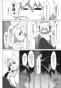 Page 5: 004.jpg | ショタ喰いわんこのお泊り会 | View Page!