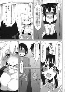 Page 8: 007.jpg | ショタ喰いわんこのお泊り会 | View Page!