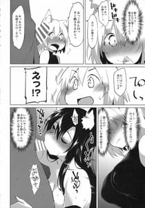 Page 11: 010.jpg | ショタ喰いわんこのお泊り会 | View Page!