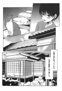 Page 3: 002.jpg | ショタ喰い妖怪 おねぇ橙! | View Page!