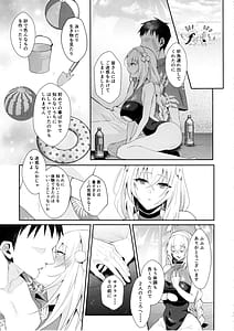 Page 4: 003.jpg | 初体験が盛りだくさん | View Page!