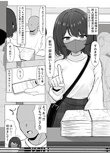 Page 3: 002.jpg | 初対面のエロ絵師仲間とオフパコする本 | View Page!