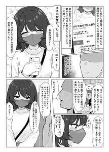 Page 4: 003.jpg | 初対面のエロ絵師仲間とオフパコする本 | View Page!
