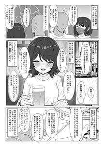 Page 7: 006.jpg | 初対面のエロ絵師仲間とオフパコする本 | View Page!