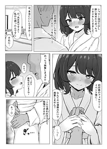 Page 11: 010.jpg | 初対面のエロ絵師仲間とオフパコする本 | View Page!