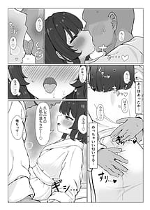 Page 12: 011.jpg | 初対面のエロ絵師仲間とオフパコする本 | View Page!