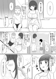 Page 7: 006.jpg | ショタコン彼女が友達のエロガキに寝取られちゃう | View Page!