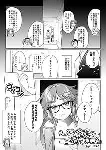 Page 2: 001.jpg | ショタマスターをガネーシャさんに一日預けてみました。 | View Page!