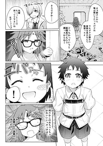 Page 3: 002.jpg | ショタマスターをガネーシャさんに一日預けてみました。 | View Page!