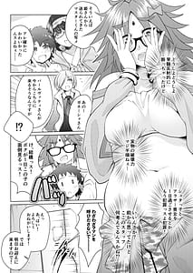 Page 4: 003.jpg | ショタマスターをガネーシャさんに一日預けてみました。 | View Page!