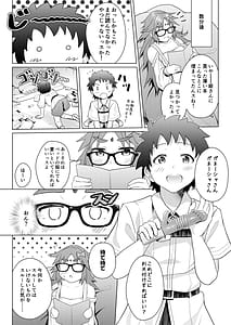 Page 6: 005.jpg | ショタマスターをガネーシャさんに一日預けてみました。 | View Page!