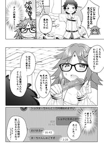 Page 7: 006.jpg | ショタマスターをガネーシャさんに一日預けてみました。 | View Page!