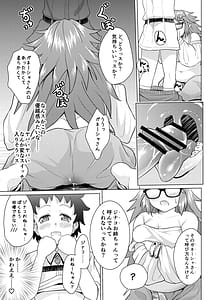 Page 12: 011.jpg | ショタマスターをガネーシャさんに一日預けてみました。 | View Page!