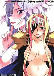 Cover | Shouai Kishi to Saikou Shisai-sama | View Image!