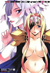 Page 1: 000.jpg | 性合騎士とサイコー司祭さま | View Page!