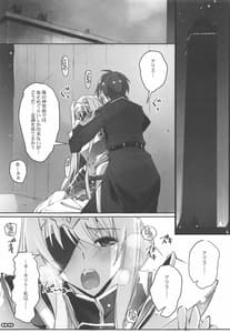 Page 4: 003.jpg | 性合騎士とサイコー司祭さま | View Page!