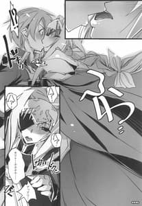 Page 5: 004.jpg | 性合騎士とサイコー司祭さま | View Page!
