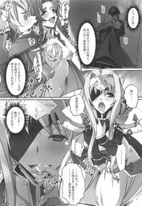 Page 6: 005.jpg | 性合騎士とサイコー司祭さま | View Page!