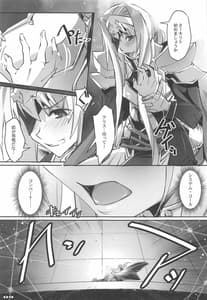 Page 8: 007.jpg | 性合騎士とサイコー司祭さま | View Page!