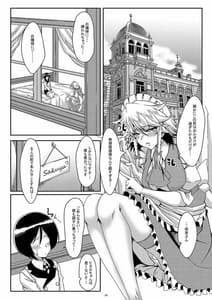 Page 3: 002.jpg | 勝負しましょう!咲夜さん!! | View Page!