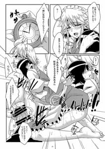 Page 6: 005.jpg | 勝負しましょう!咲夜さん!! | View Page!