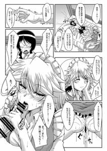 Page 7: 006.jpg | 勝負しましょう!咲夜さん!! | View Page!