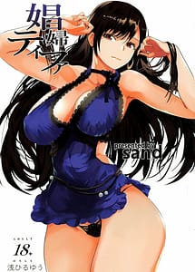 Cover | Shoufu Tifa | View Image!