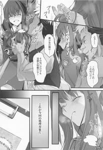 Page 5: 004.jpg | 衝撃反動 | View Page!