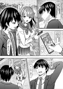 Page 5: 004.jpg | 処女ビッチなjk幼馴染と初めて | View Page!