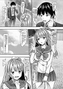 Page 6: 005.jpg | 処女ビッチなjk幼馴染と初めて | View Page!