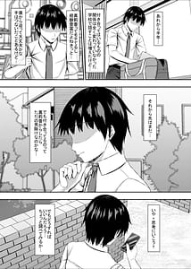 Page 8: 007.jpg | 処女ビッチなjk幼馴染と初めて | View Page!
